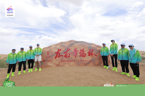  领导嘉宾为左右幸福林纪念碑现场揭幕并合影留念